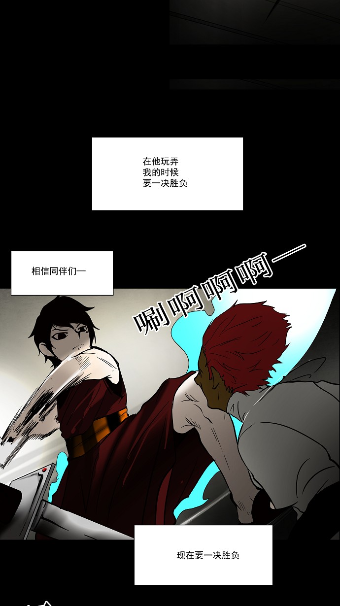 《神之塔》漫画最新章节[第45话] 捉迷藏免费下拉式在线观看章节第【13】张图片