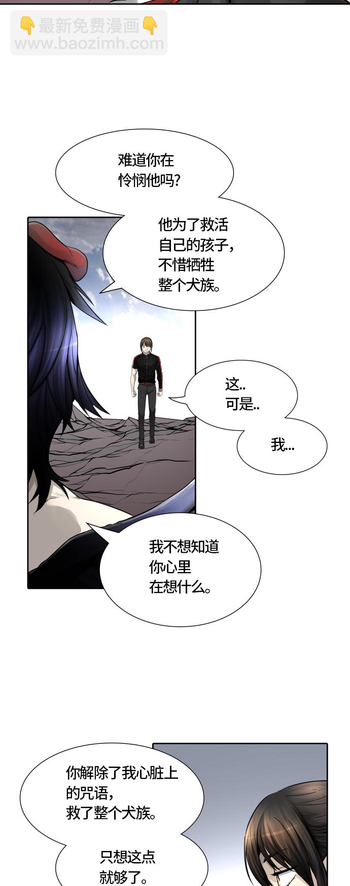 《神之塔》漫画最新章节[第3季] 第34话 -与和平共处的城墙-免费下拉式在线观看章节第【10】张图片