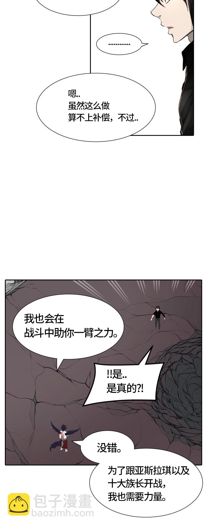 《神之塔》漫画最新章节[第3季] 第34话 -与和平共处的城墙-免费下拉式在线观看章节第【11】张图片