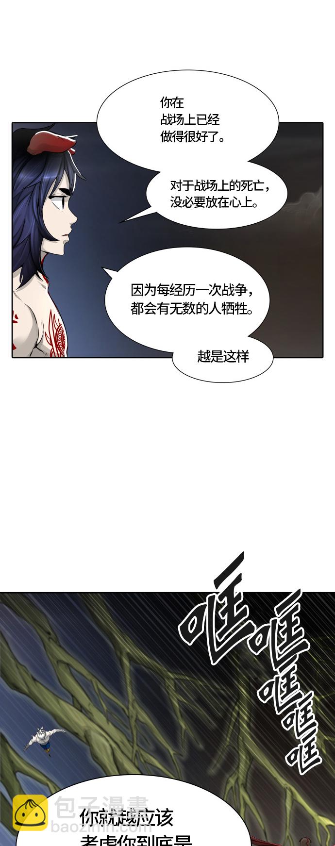 《神之塔》漫画最新章节[第3季] 第34话 -与和平共处的城墙-免费下拉式在线观看章节第【12】张图片