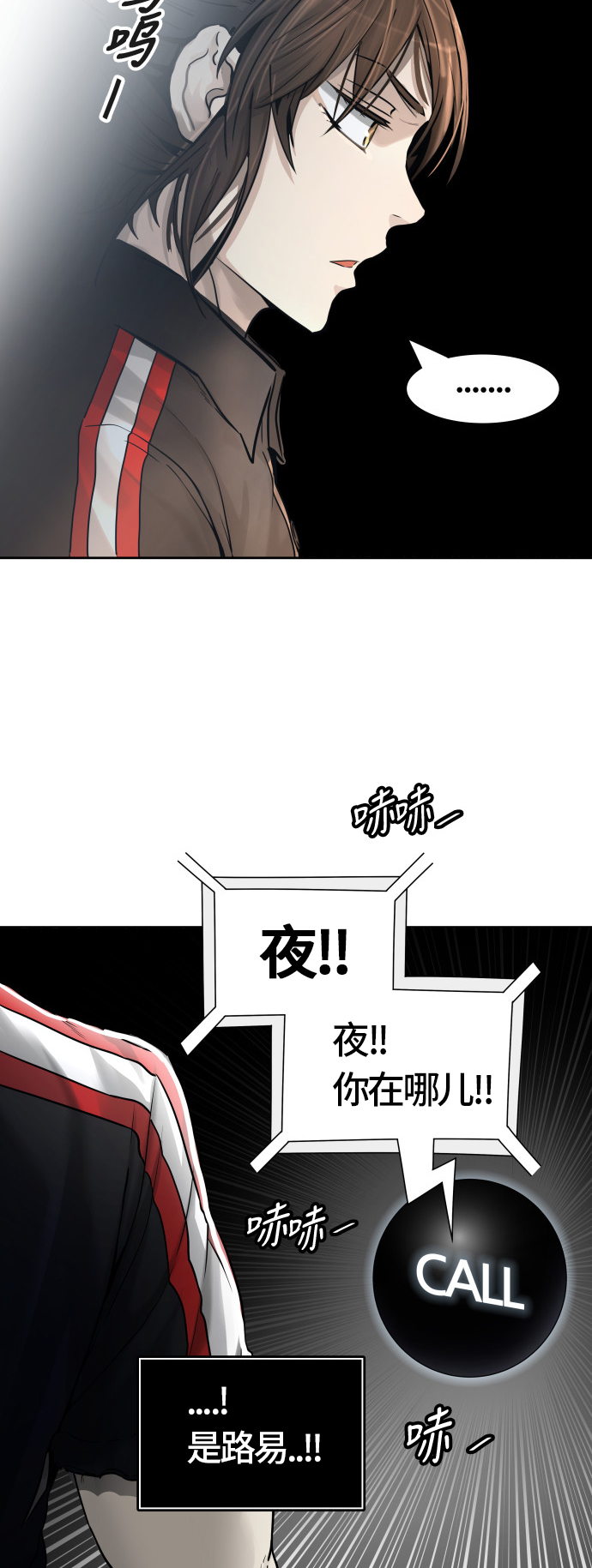 《神之塔》漫画最新章节[第3季] 第34话 -与和平共处的城墙-免费下拉式在线观看章节第【2】张图片