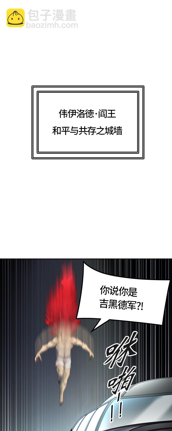 《神之塔》漫画最新章节[第3季] 第34话 -与和平共处的城墙-免费下拉式在线观看章节第【22】张图片