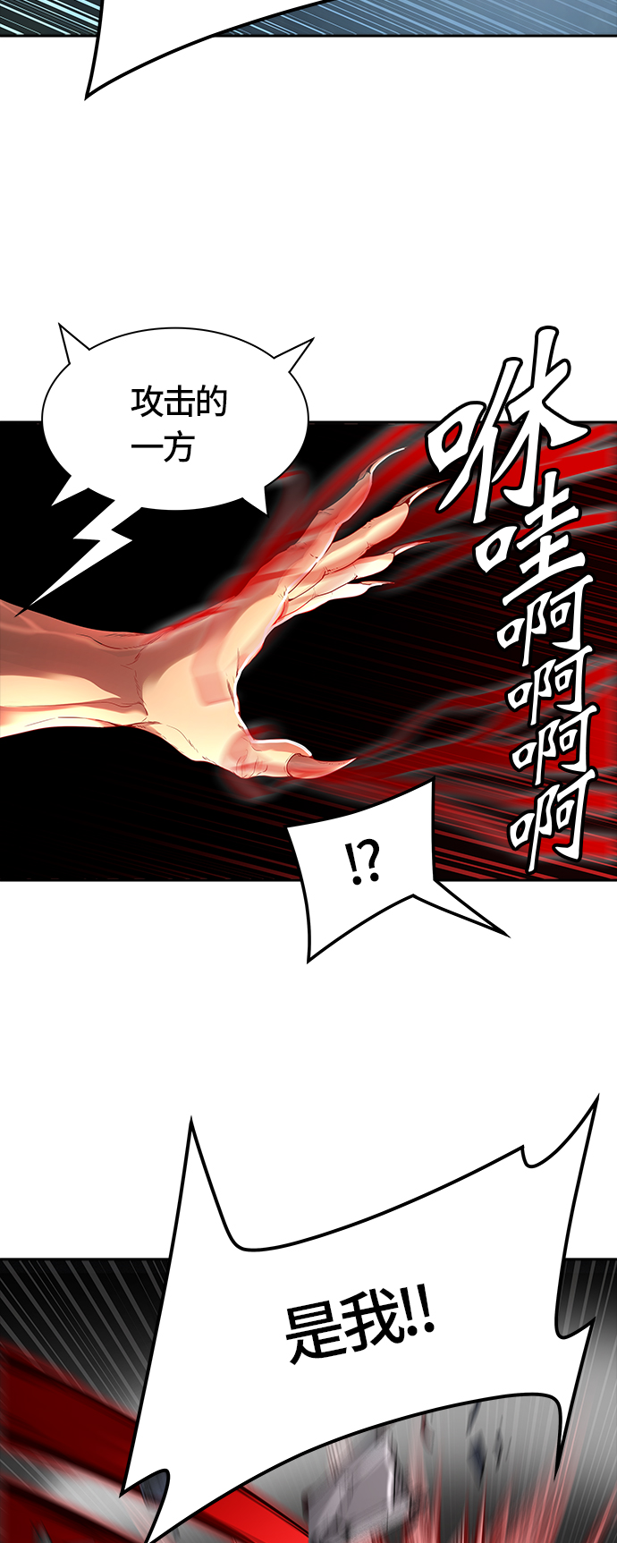 《神之塔》漫画最新章节[第3季] 第34话 -与和平共处的城墙-免费下拉式在线观看章节第【24】张图片