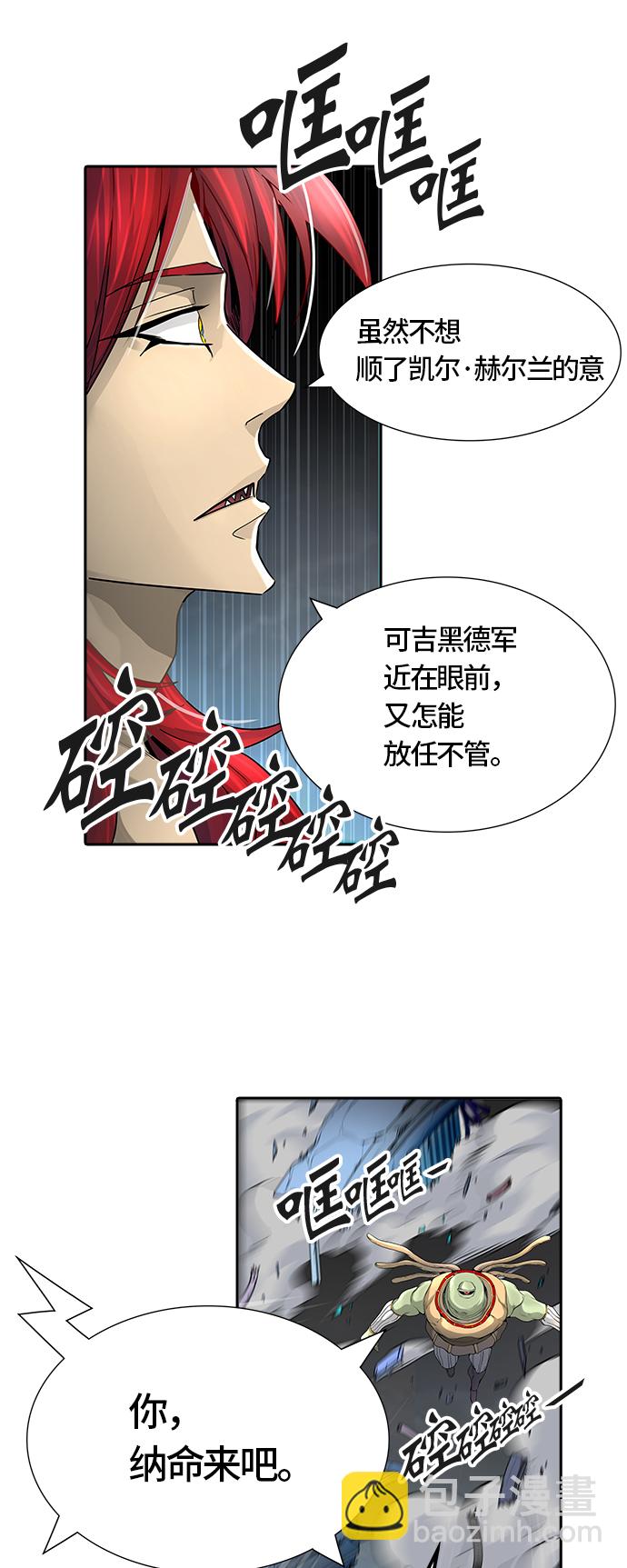 《神之塔》漫画最新章节[第3季] 第34话 -与和平共处的城墙-免费下拉式在线观看章节第【26】张图片