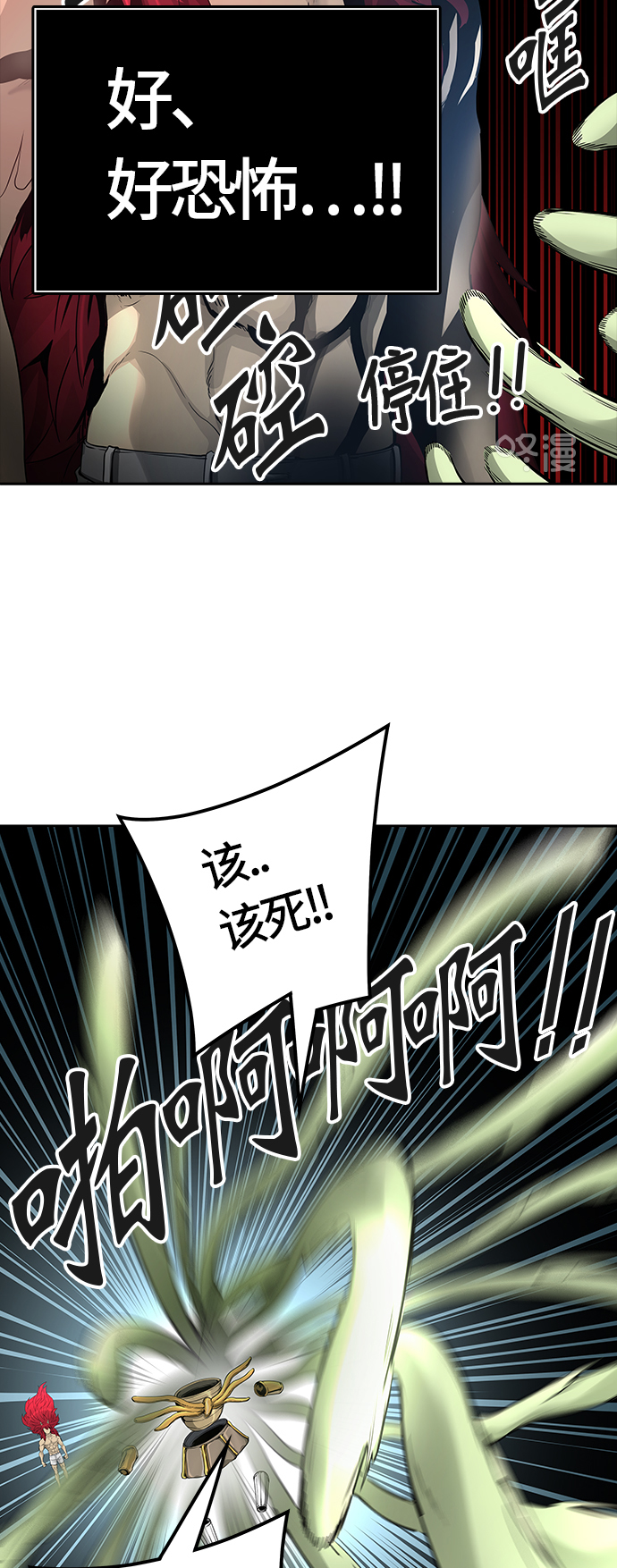 《神之塔》漫画最新章节[第3季] 第34话 -与和平共处的城墙-免费下拉式在线观看章节第【33】张图片