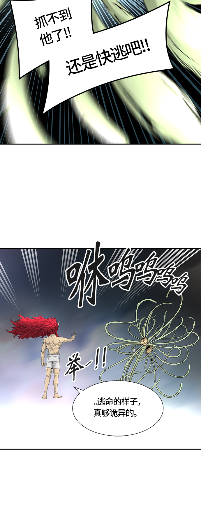 《神之塔》漫画最新章节[第3季] 第34话 -与和平共处的城墙-免费下拉式在线观看章节第【34】张图片