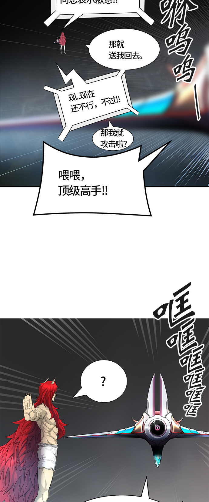 《神之塔》漫画最新章节[第3季] 第34话 -与和平共处的城墙-免费下拉式在线观看章节第【43】张图片