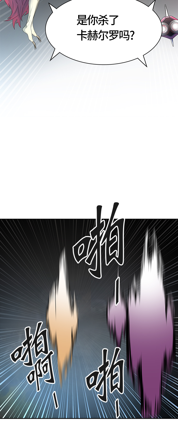 《神之塔》漫画最新章节[第3季] 第34话 -与和平共处的城墙-免费下拉式在线观看章节第【44】张图片