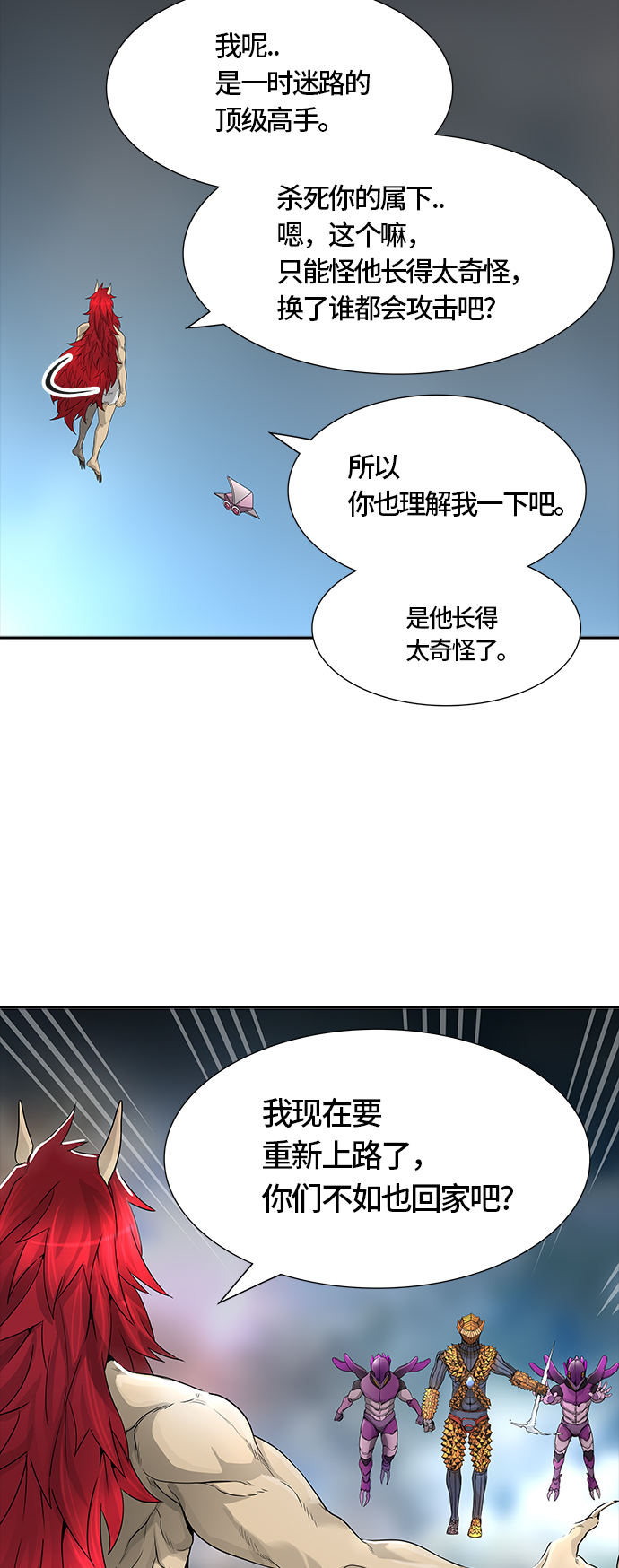 《神之塔》漫画最新章节[第3季] 第34话 -与和平共处的城墙-免费下拉式在线观看章节第【48】张图片