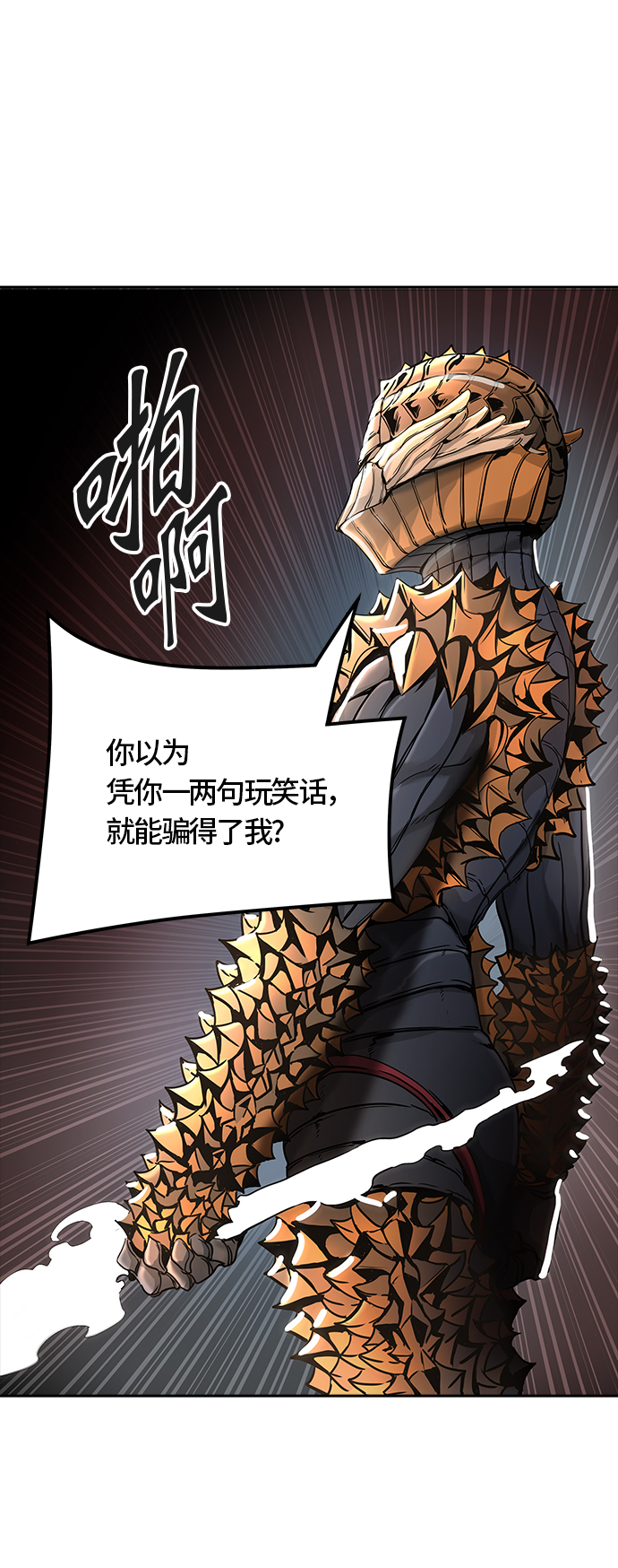 《神之塔》漫画最新章节[第3季] 第34话 -与和平共处的城墙-免费下拉式在线观看章节第【50】张图片