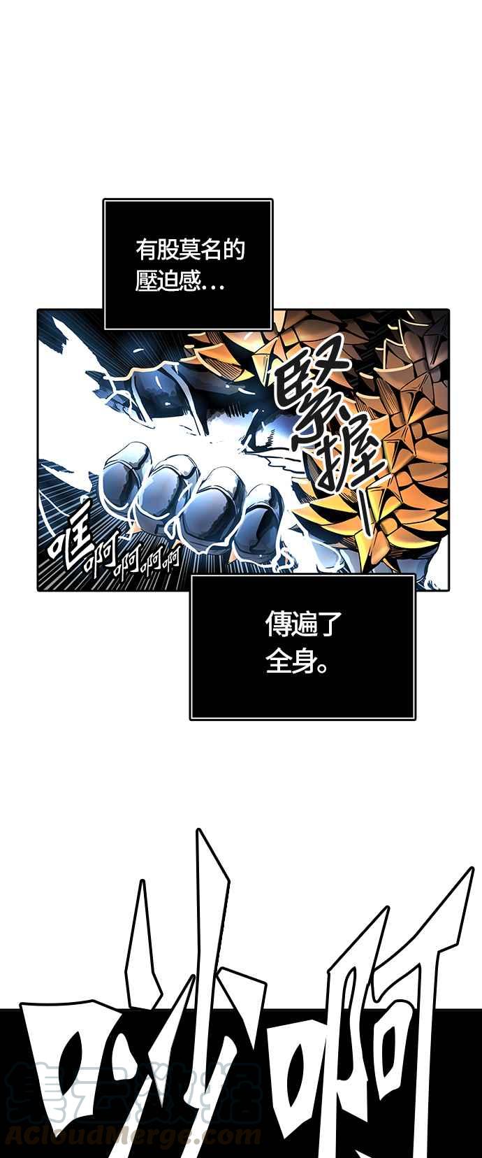 《神之塔》漫画最新章节[第3季] 第34话 -与和平共处的城墙-免费下拉式在线观看章节第【57】张图片