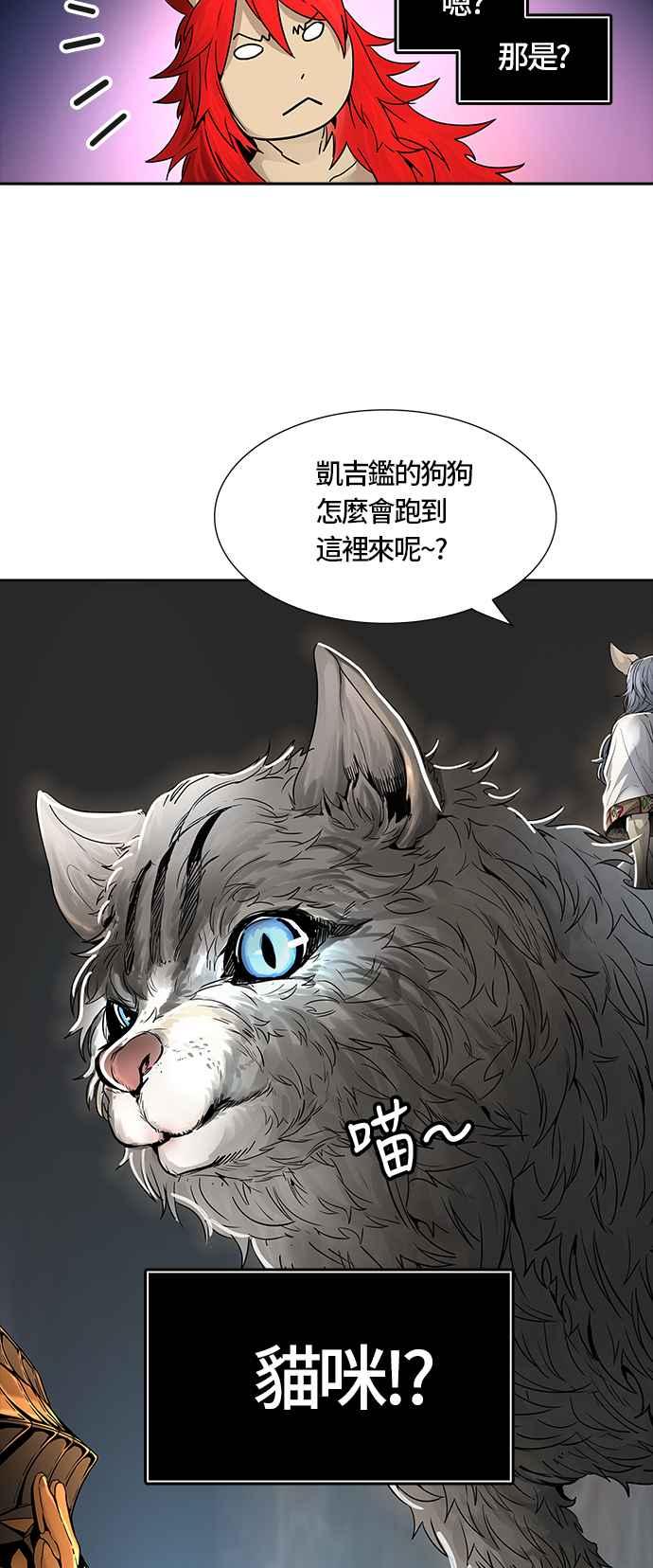 《神之塔》漫画最新章节[第3季] 第34话 -与和平共处的城墙-免费下拉式在线观看章节第【59】张图片