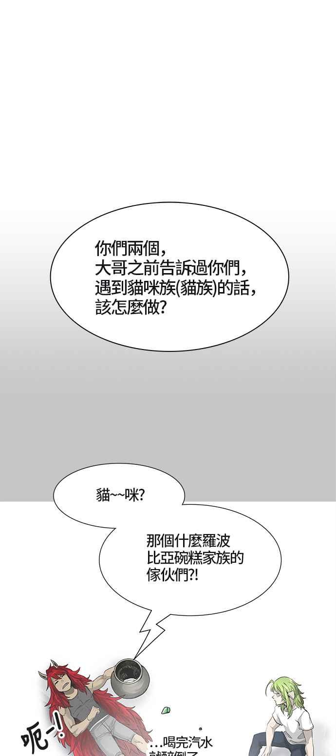 《神之塔》漫画最新章节[第3季] 第34话 -与和平共处的城墙-免费下拉式在线观看章节第【62】张图片