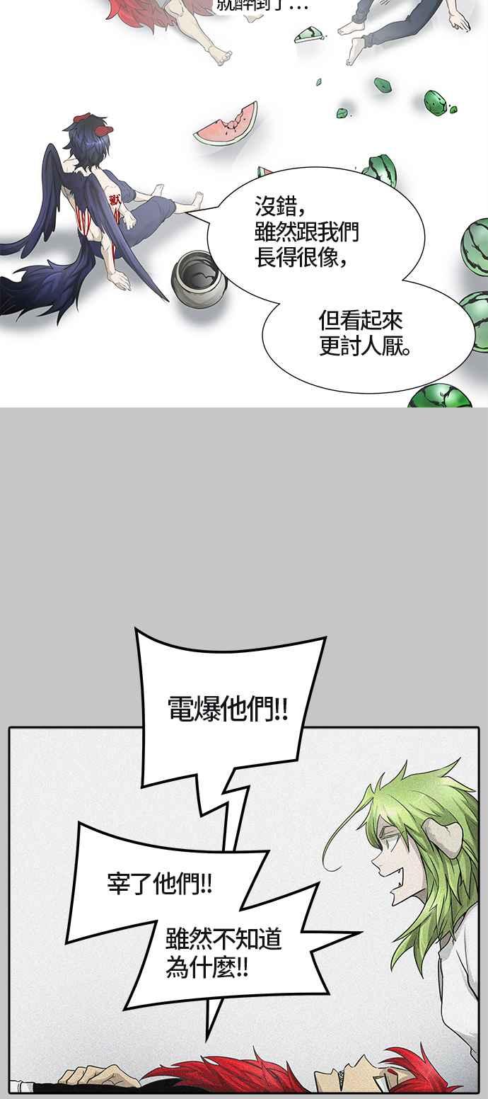 《神之塔》漫画最新章节[第3季] 第34话 -与和平共处的城墙-免费下拉式在线观看章节第【63】张图片