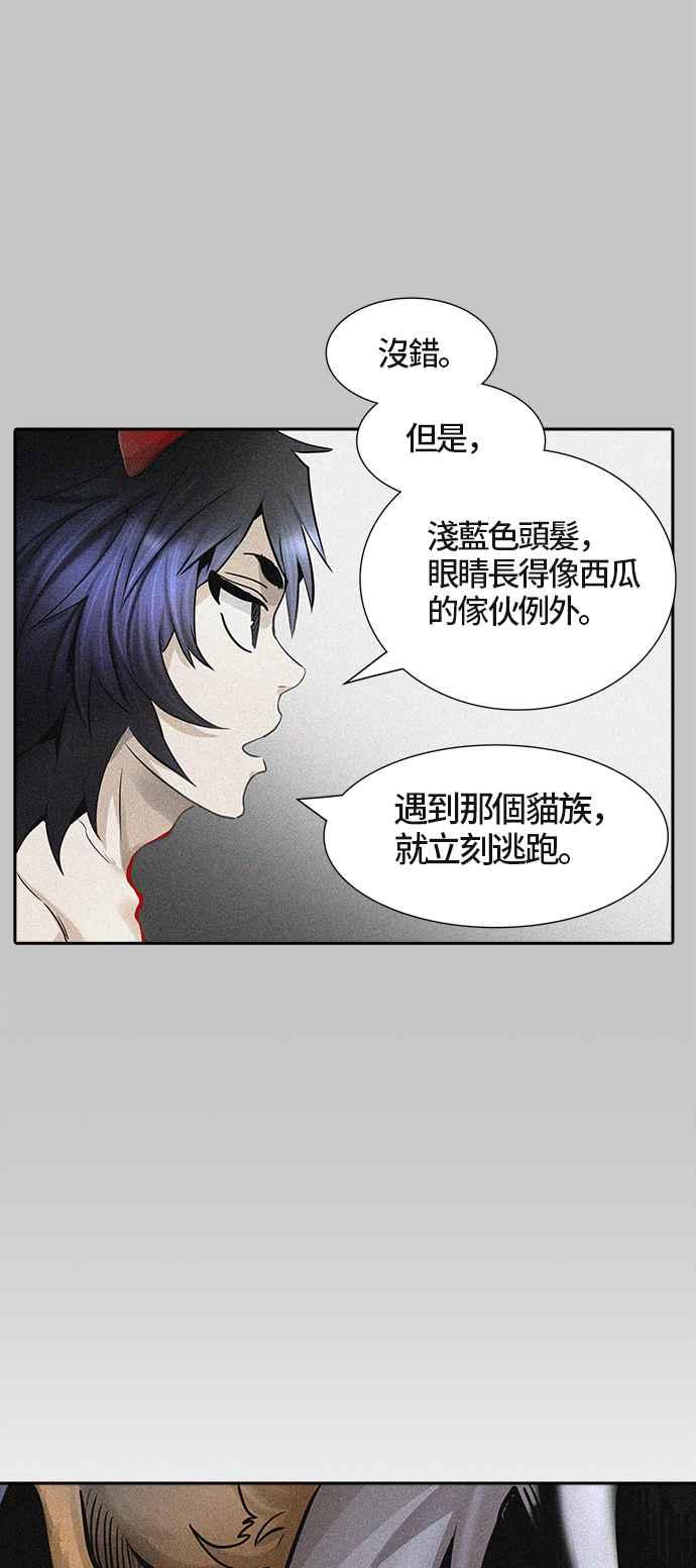 《神之塔》漫画最新章节[第3季] 第34话 -与和平共处的城墙-免费下拉式在线观看章节第【64】张图片