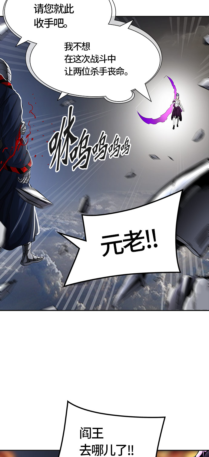 《神之塔》漫画最新章节[第3季] 第35话 -与和平共处的城墙-免费下拉式在线观看章节第【12】张图片