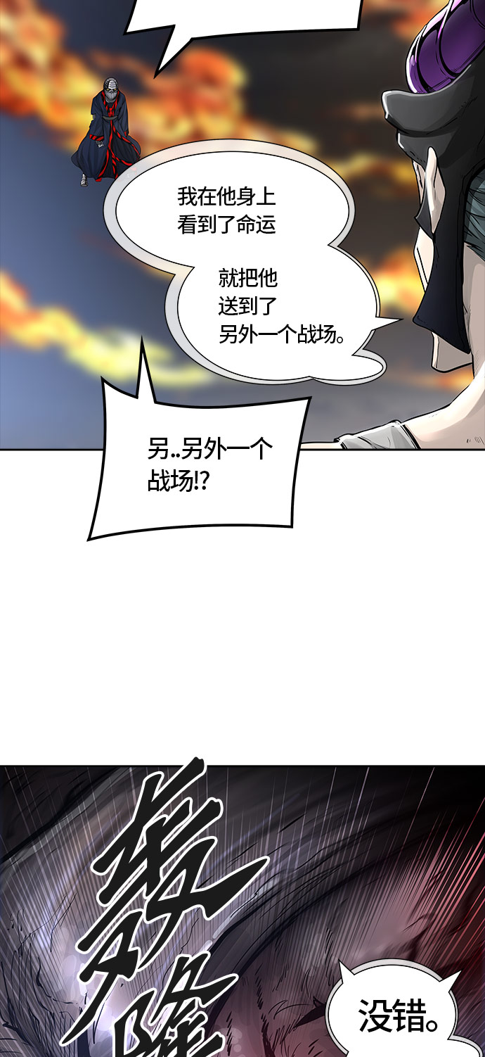 《神之塔》漫画最新章节[第3季] 第35话 -与和平共处的城墙-免费下拉式在线观看章节第【13】张图片