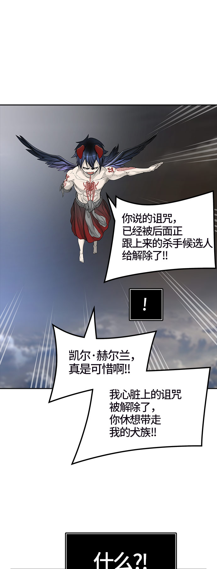 《神之塔》漫画最新章节[第3季] 第35话 -与和平共处的城墙-免费下拉式在线观看章节第【24】张图片