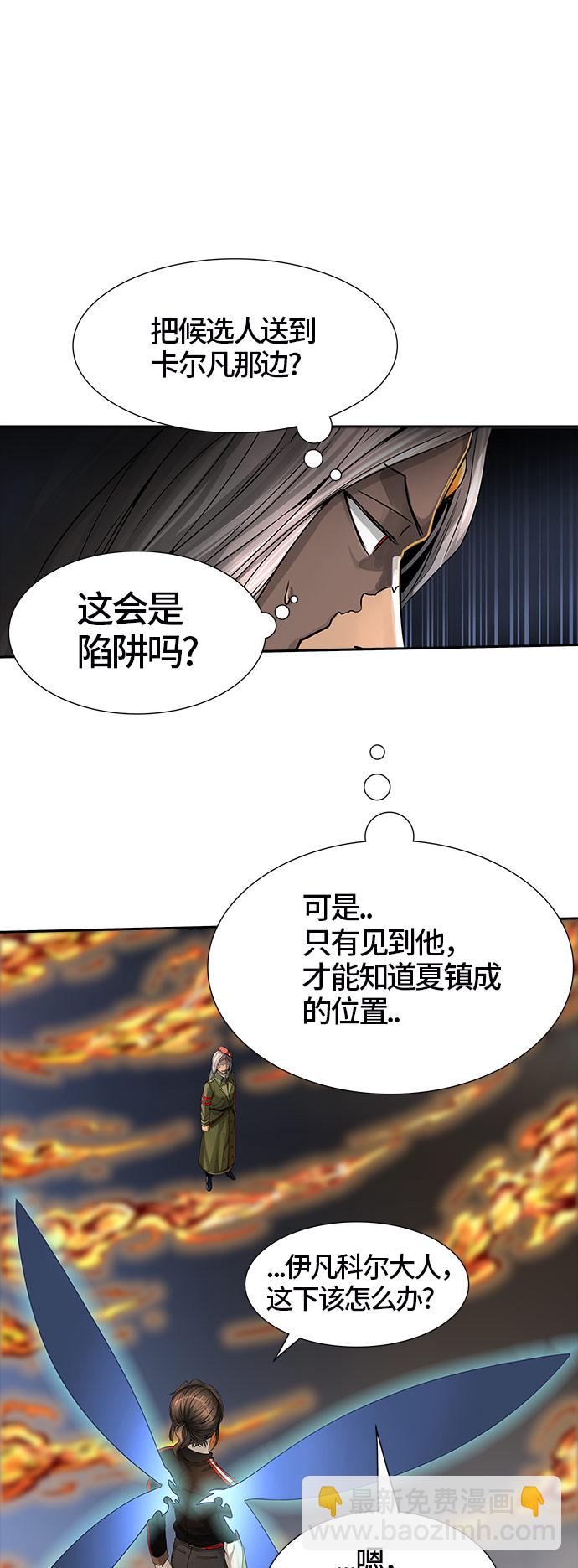 《神之塔》漫画最新章节[第3季] 第35话 -与和平共处的城墙-免费下拉式在线观看章节第【48】张图片