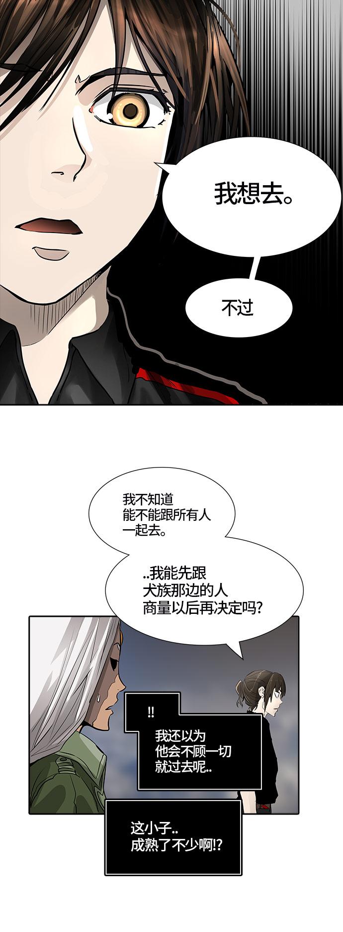 《神之塔》漫画最新章节[第3季] 第35话 -与和平共处的城墙-免费下拉式在线观看章节第【50】张图片