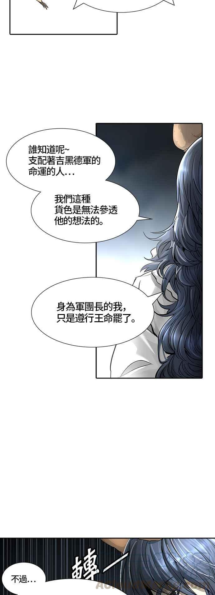 《神之塔》漫画最新章节[第3季] 第35话 -与和平共处的城墙-免费下拉式在线观看章节第【57】张图片