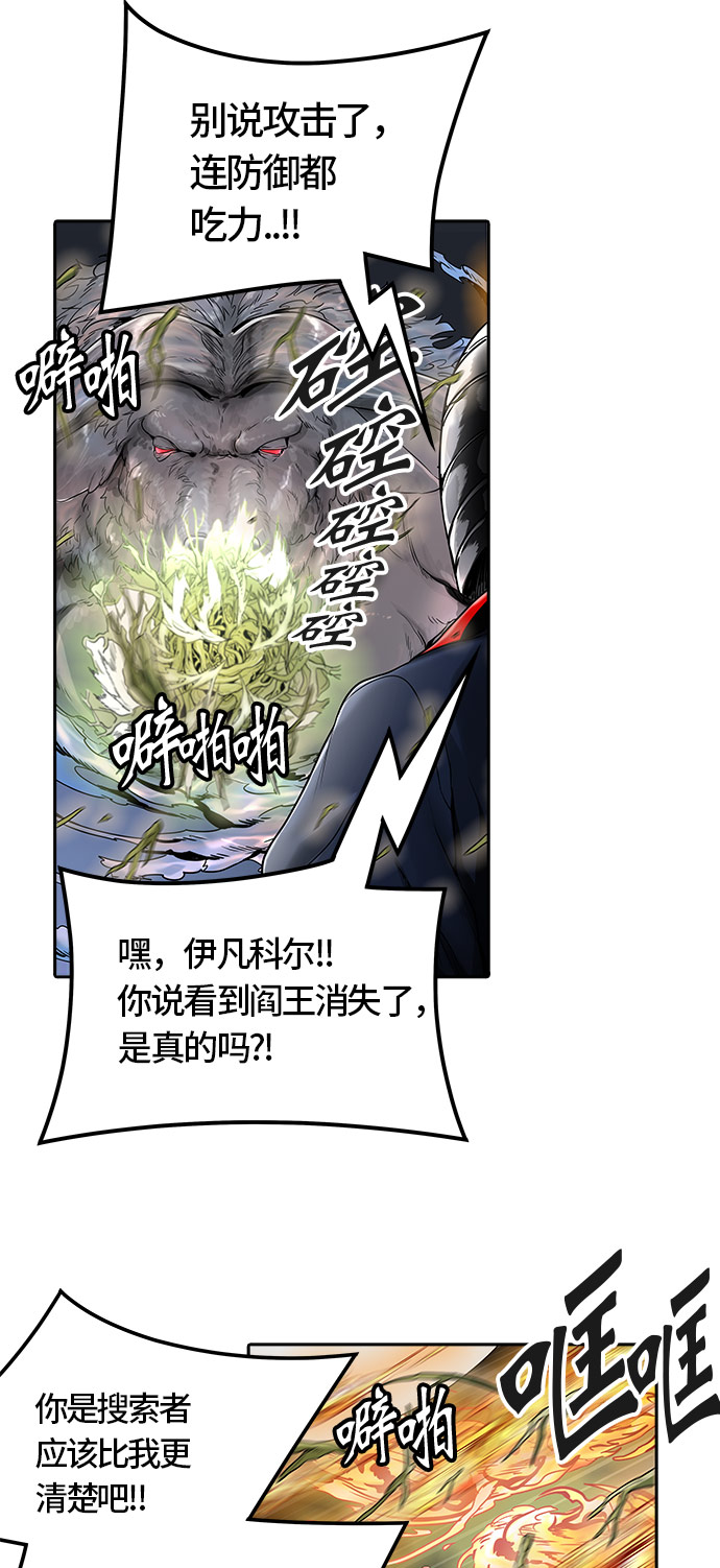 《神之塔》漫画最新章节[第3季] 第35话 -与和平共处的城墙-免费下拉式在线观看章节第【7】张图片