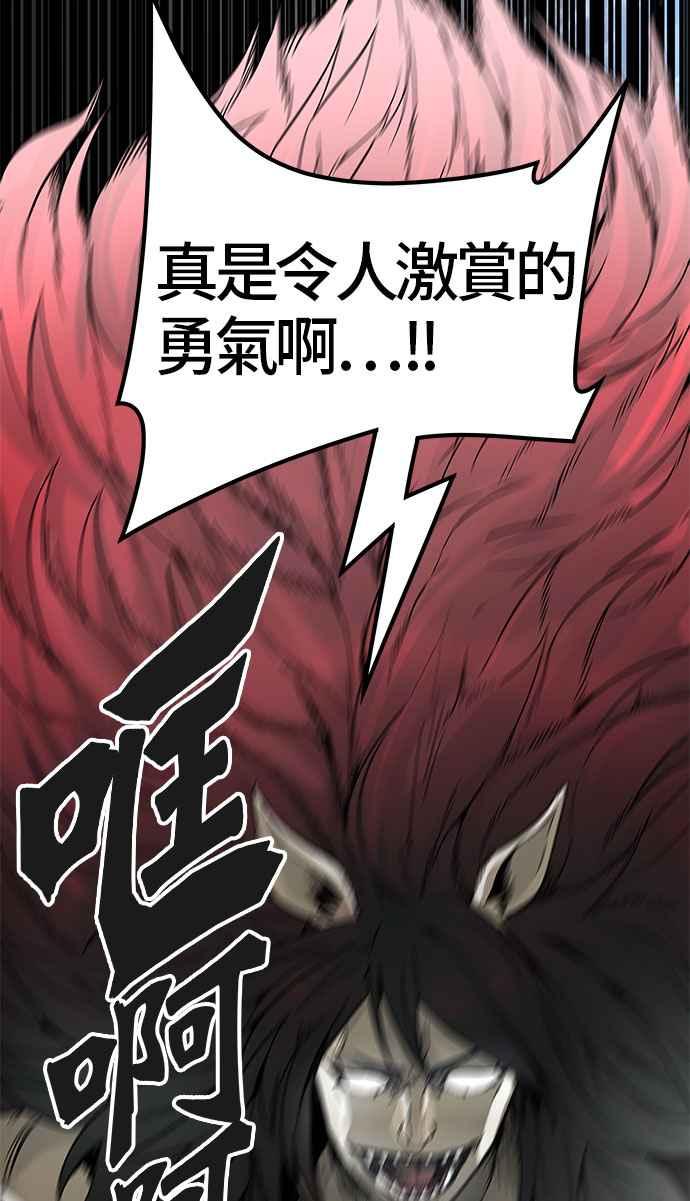 《神之塔》漫画最新章节[第3季] 第35话 -与和平共处的城墙-免费下拉式在线观看章节第【76】张图片