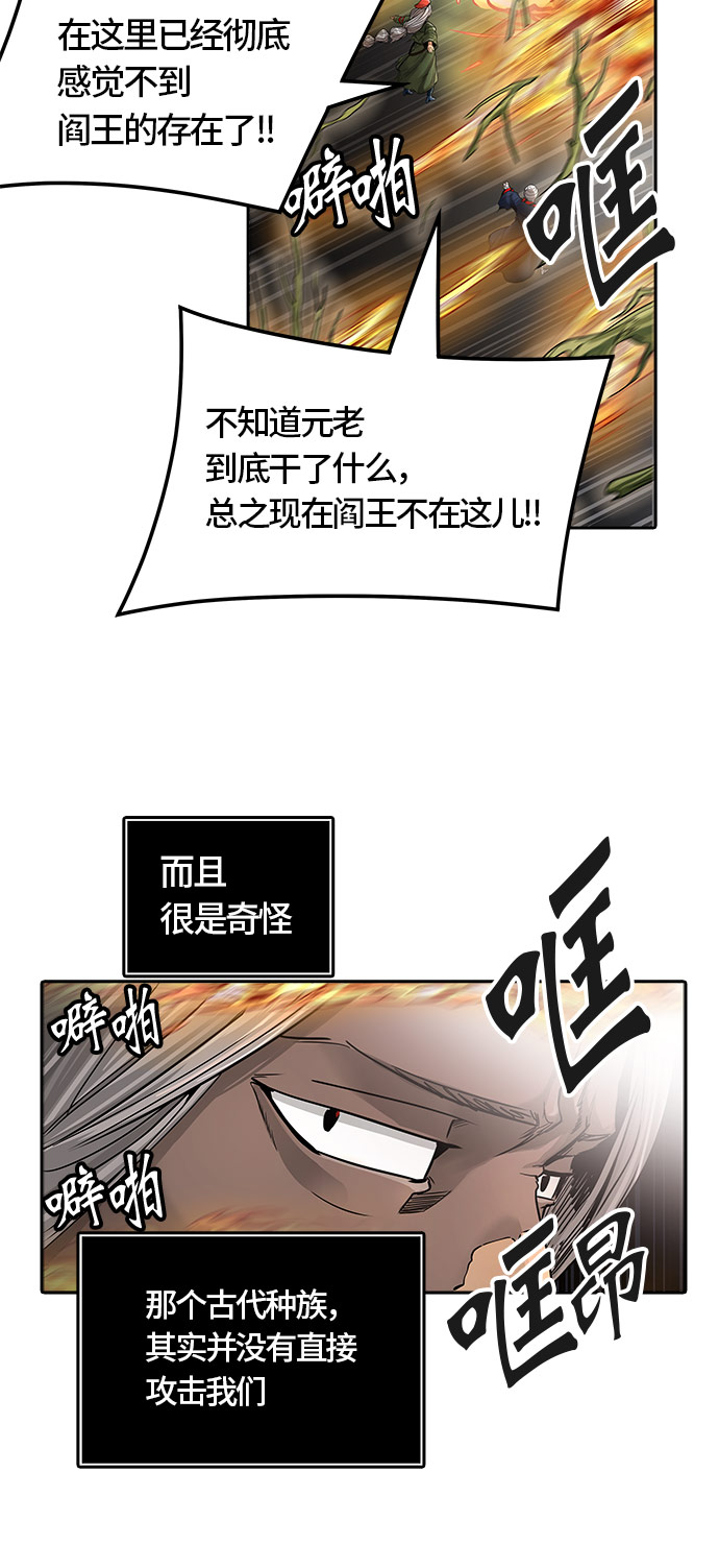 《神之塔》漫画最新章节[第3季] 第35话 -与和平共处的城墙-免费下拉式在线观看章节第【8】张图片