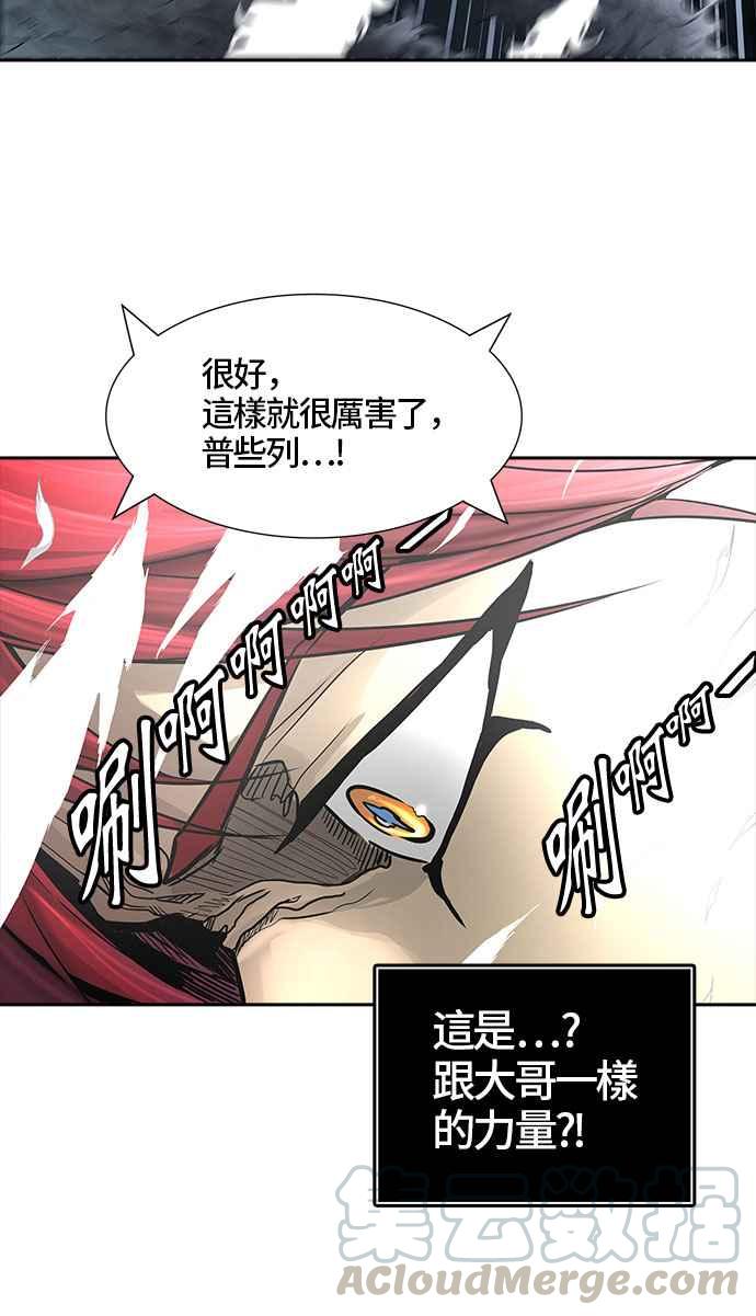 《神之塔》漫画最新章节[第3季] 第35话 -与和平共处的城墙-免费下拉式在线观看章节第【81】张图片