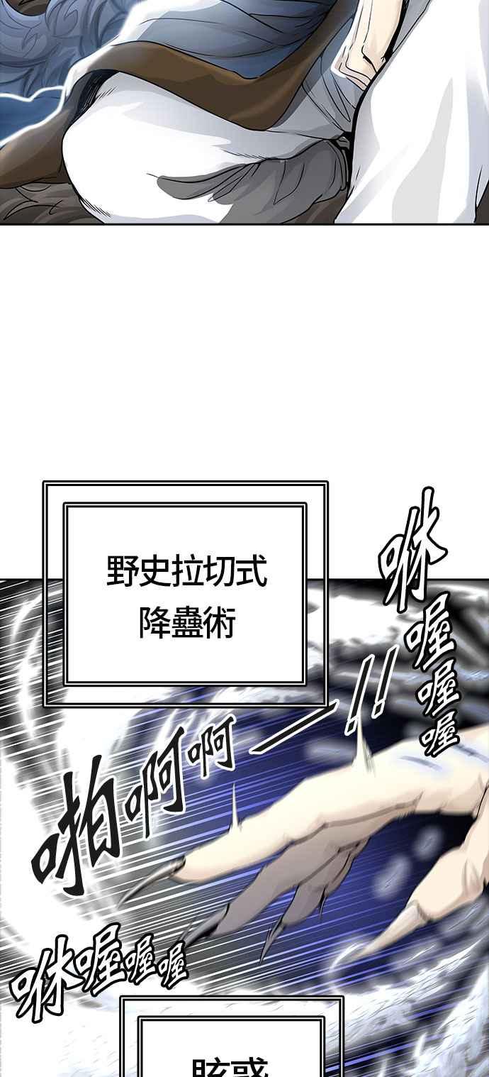 《神之塔》漫画最新章节[第3季] 第35话 -与和平共处的城墙-免费下拉式在线观看章节第【84】张图片