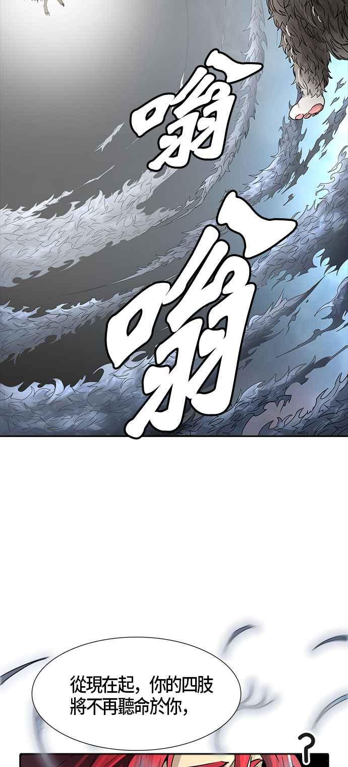 《神之塔》漫画最新章节[第3季] 第35话 -与和平共处的城墙-免费下拉式在线观看章节第【86】张图片