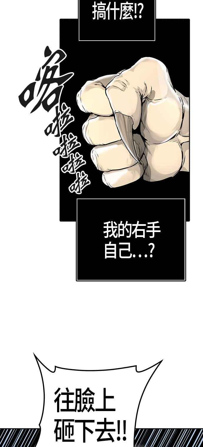 《神之塔》漫画最新章节[第3季] 第35话 -与和平共处的城墙-免费下拉式在线观看章节第【90】张图片