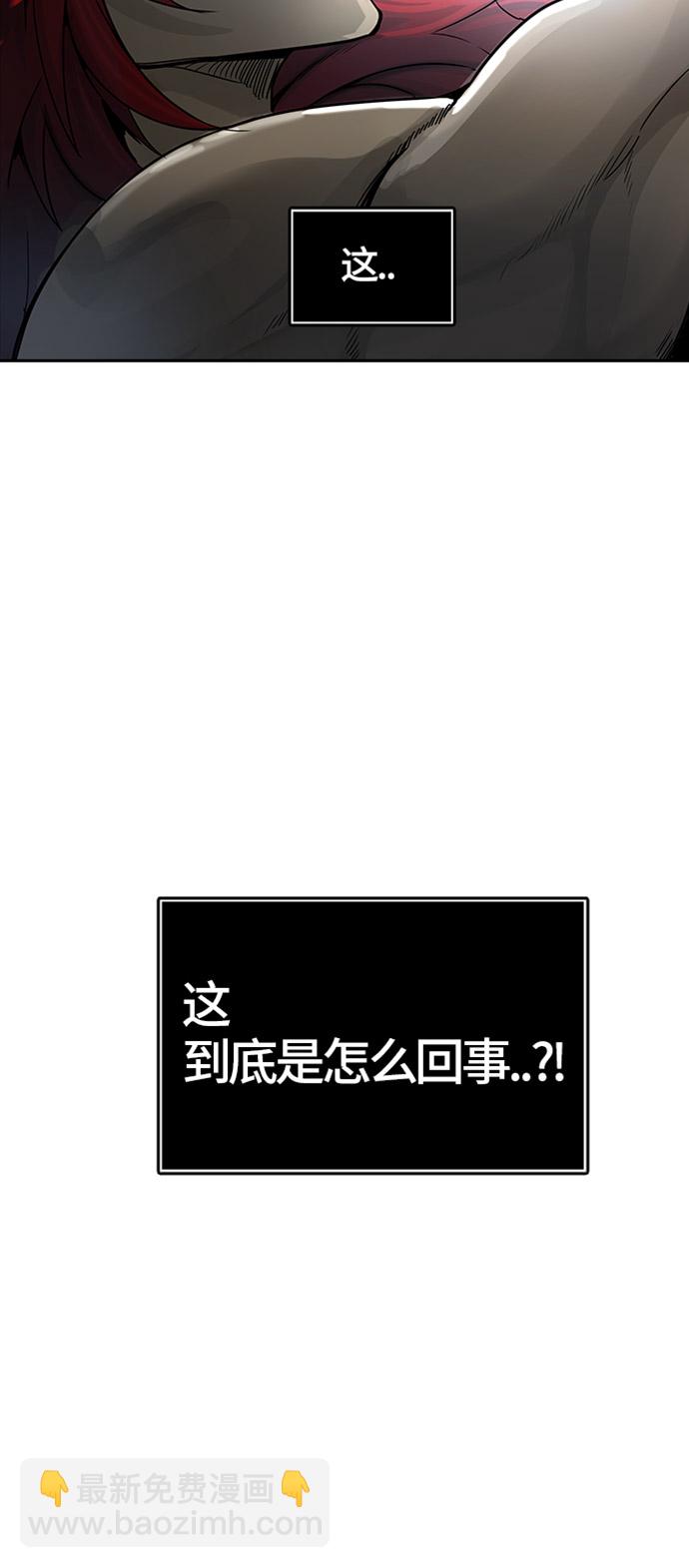 《神之塔》漫画最新章节[第3季] 第36话 -与和平共处的城墙-免费下拉式在线观看章节第【3】张图片