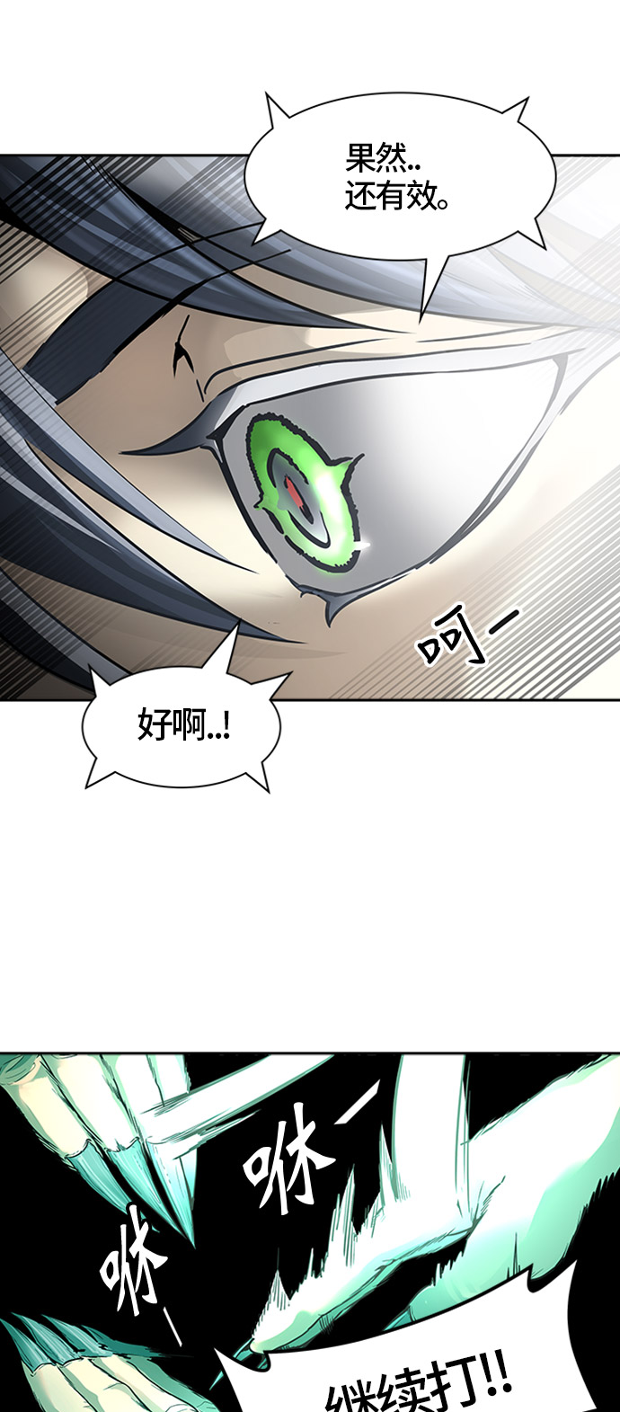 《神之塔》漫画最新章节[第3季] 第36话 -与和平共处的城墙-免费下拉式在线观看章节第【4】张图片