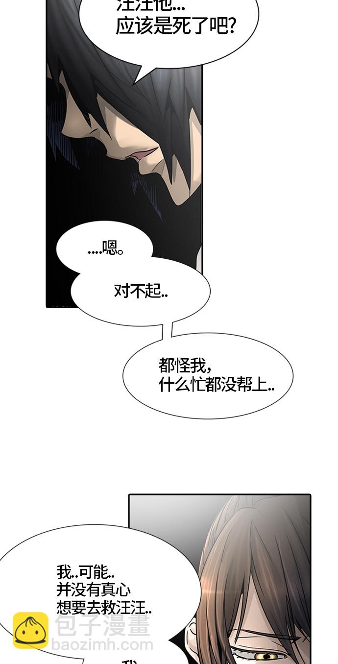 《神之塔》漫画最新章节[第3季] 第36话 -与和平共处的城墙-免费下拉式在线观看章节第【40】张图片