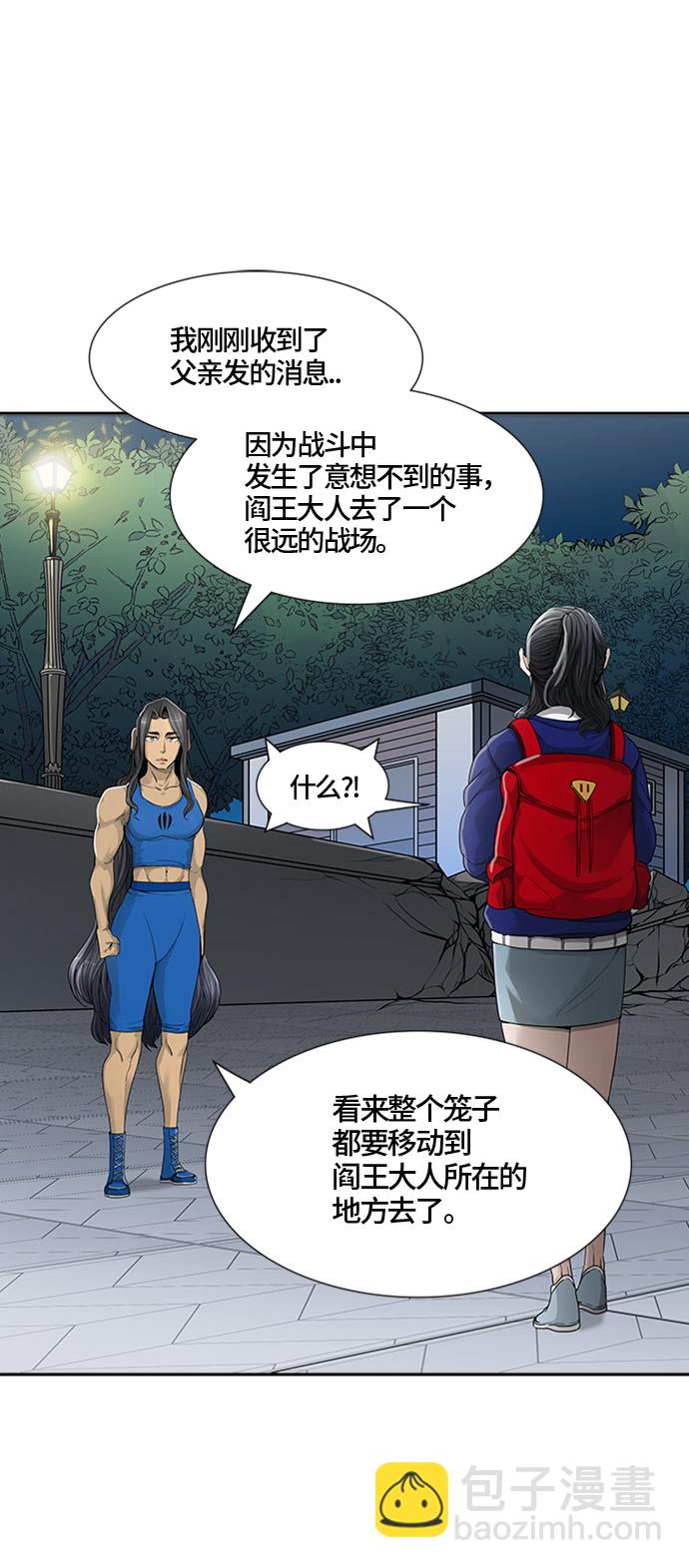 《神之塔》漫画最新章节[第3季] 第36话 -与和平共处的城墙-免费下拉式在线观看章节第【46】张图片