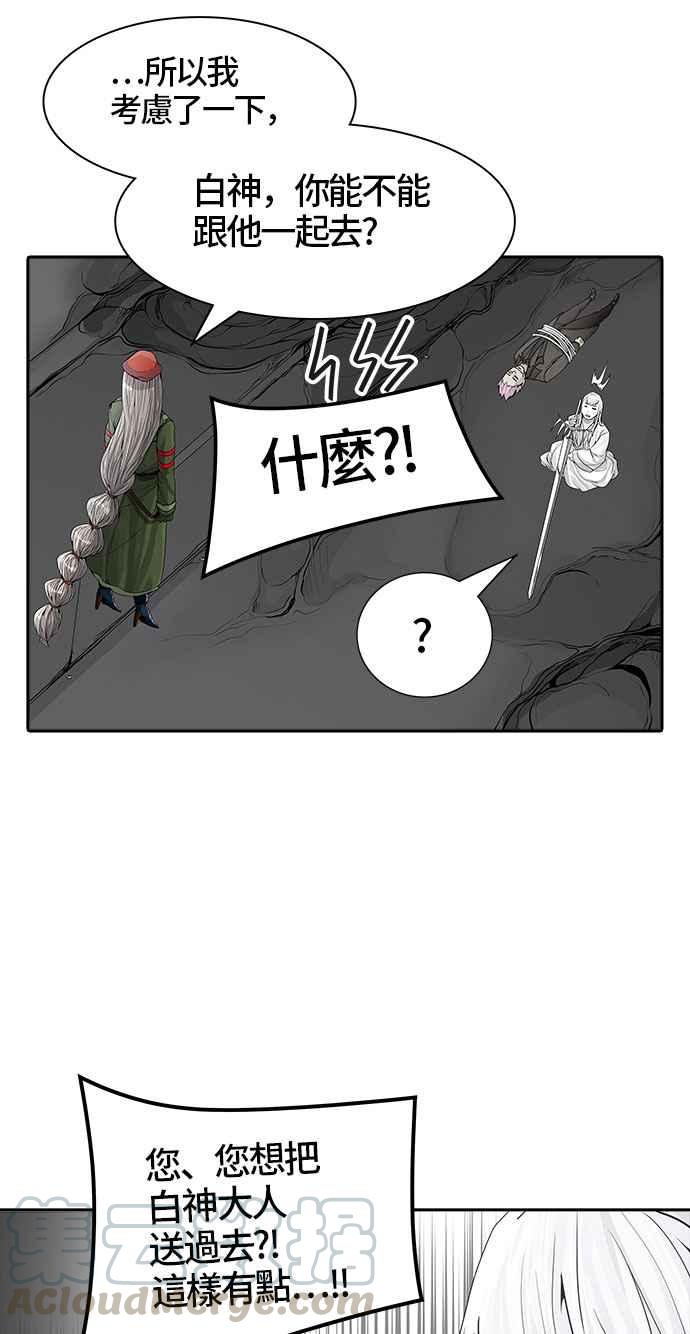 《神之塔》漫画最新章节[第3季] 第36话 -与和平共处的城墙-免费下拉式在线观看章节第【51】张图片