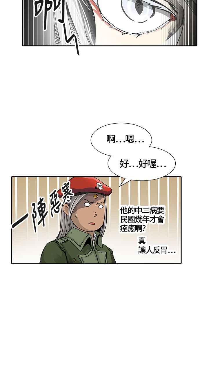 《神之塔》漫画最新章节[第3季] 第36话 -与和平共处的城墙-免费下拉式在线观看章节第【54】张图片