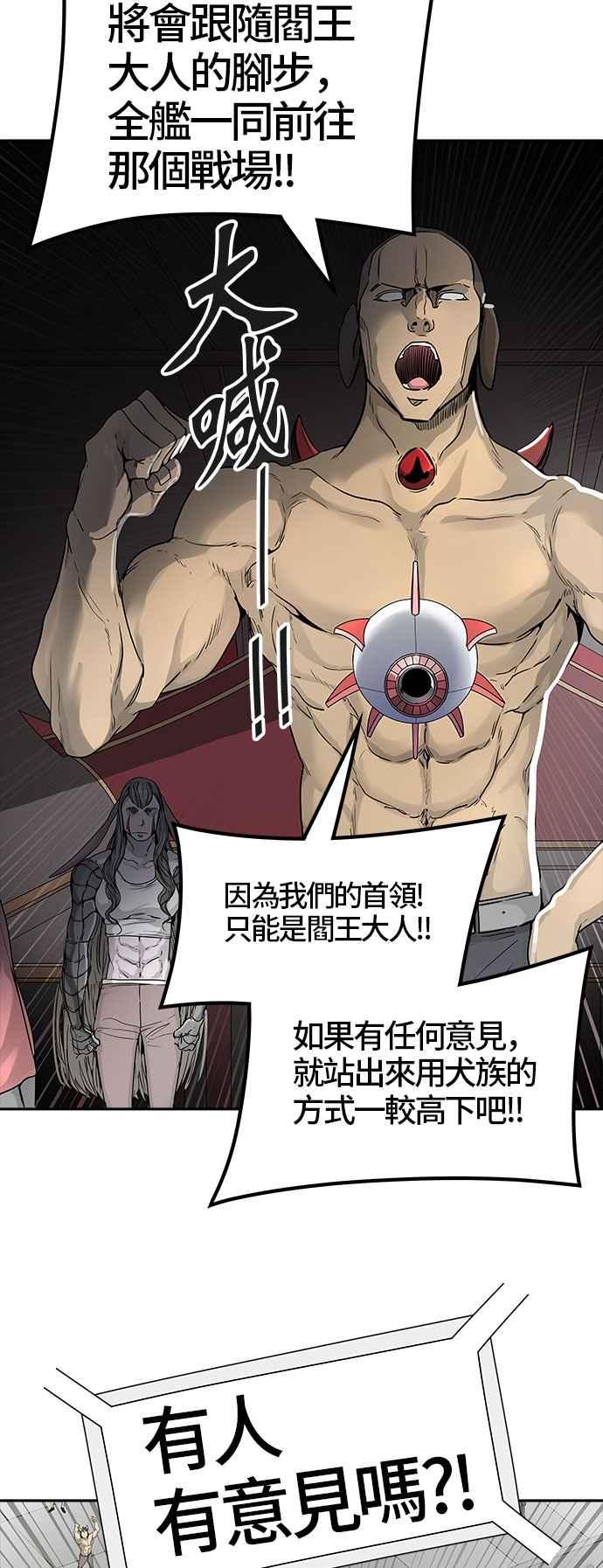 《神之塔》漫画最新章节[第3季] 第36话 -与和平共处的城墙-免费下拉式在线观看章节第【59】张图片