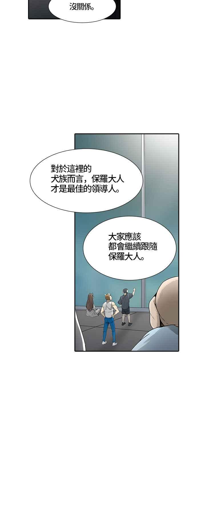 《神之塔》漫画最新章节[第3季] 第36话 -与和平共处的城墙-免费下拉式在线观看章节第【62】张图片