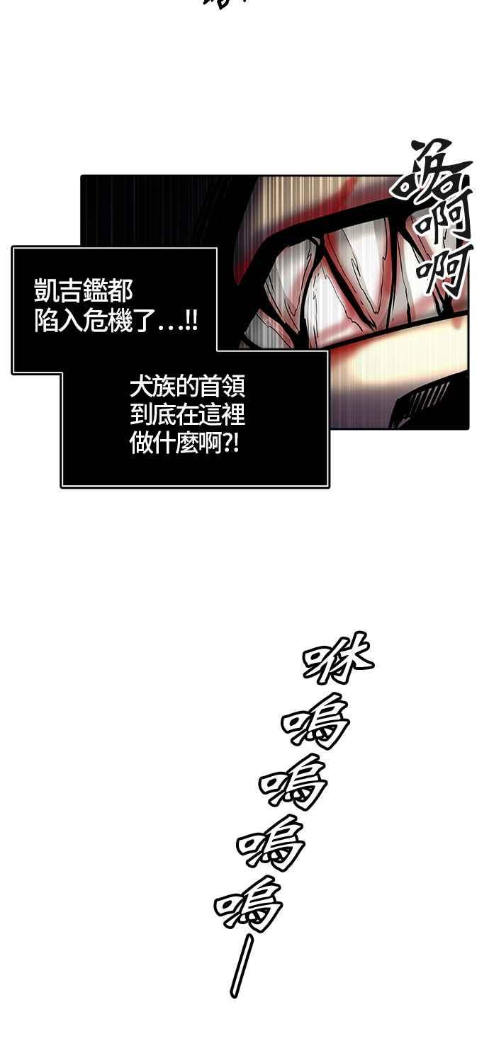 《神之塔》漫画最新章节[第3季] 第36话 -与和平共处的城墙-免费下拉式在线观看章节第【89】张图片