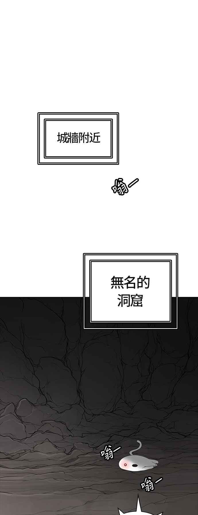 《神之塔》漫画最新章节[第3季] 第37话 -与和平共处的城墙-免费下拉式在线观看章节第【104】张图片