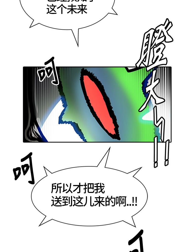 《神之塔》漫画最新章节[第3季] 第37话 -与和平共处的城墙-免费下拉式在线观看章节第【12】张图片