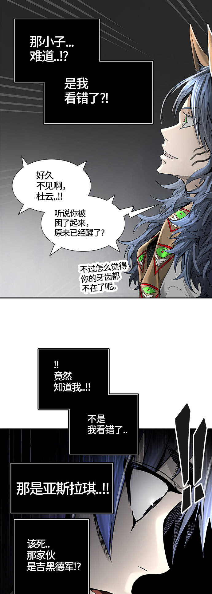 《神之塔》漫画最新章节[第3季] 第37话 -与和平共处的城墙-免费下拉式在线观看章节第【21】张图片