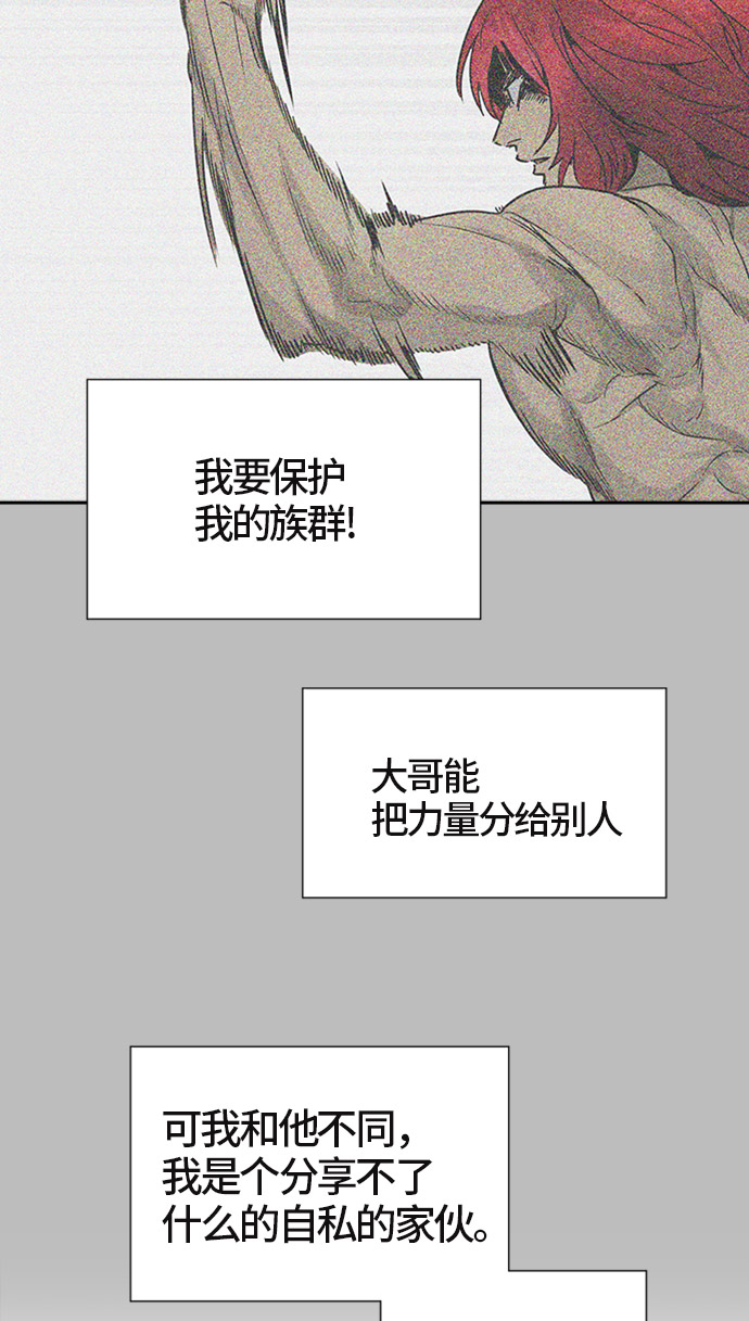 《神之塔》漫画最新章节[第3季] 第37话 -与和平共处的城墙-免费下拉式在线观看章节第【3】张图片