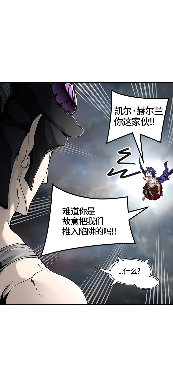 《神之塔》漫画最新章节[第3季] 第37话 -与和平共处的城墙-免费下拉式在线观看章节第【34】张图片