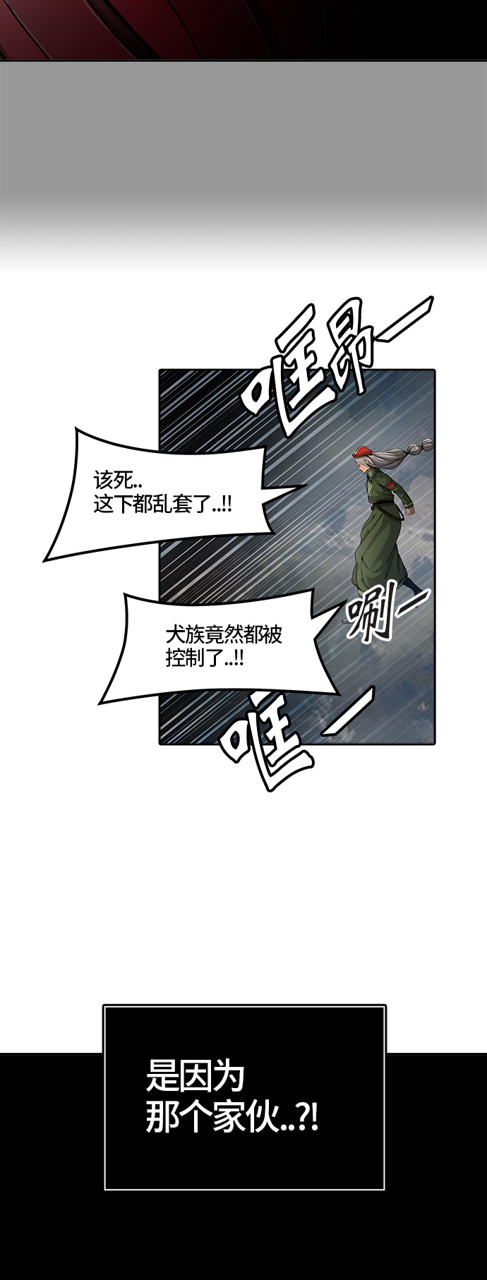 《神之塔》漫画最新章节[第3季] 第37话 -与和平共处的城墙-免费下拉式在线观看章节第【41】张图片