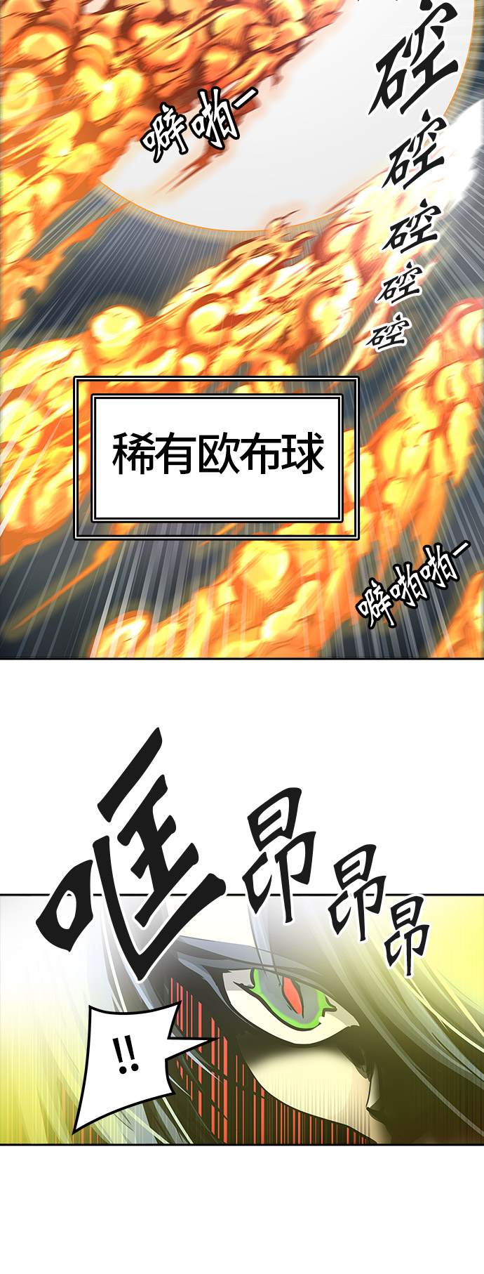 《神之塔》漫画最新章节[第3季] 第37话 -与和平共处的城墙-免费下拉式在线观看章节第【43】张图片