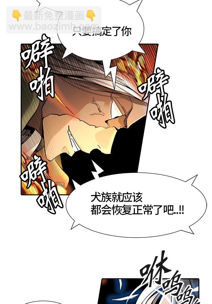 《神之塔》漫画最新章节[第3季] 第37话 -与和平共处的城墙-免费下拉式在线观看章节第【46】张图片