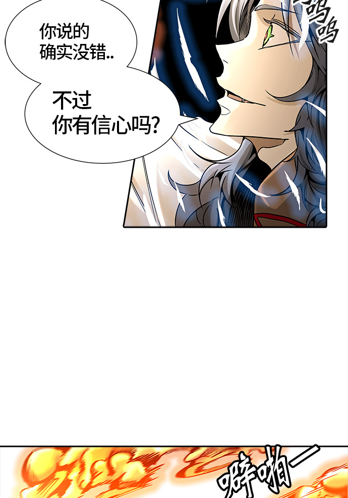 《神之塔》漫画最新章节[第3季] 第37话 -与和平共处的城墙-免费下拉式在线观看章节第【47】张图片